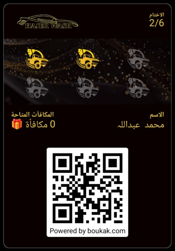 loyalty card template layout