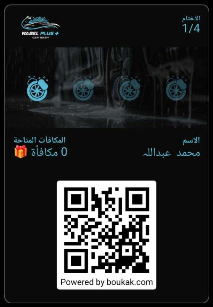 loyalty card template layout