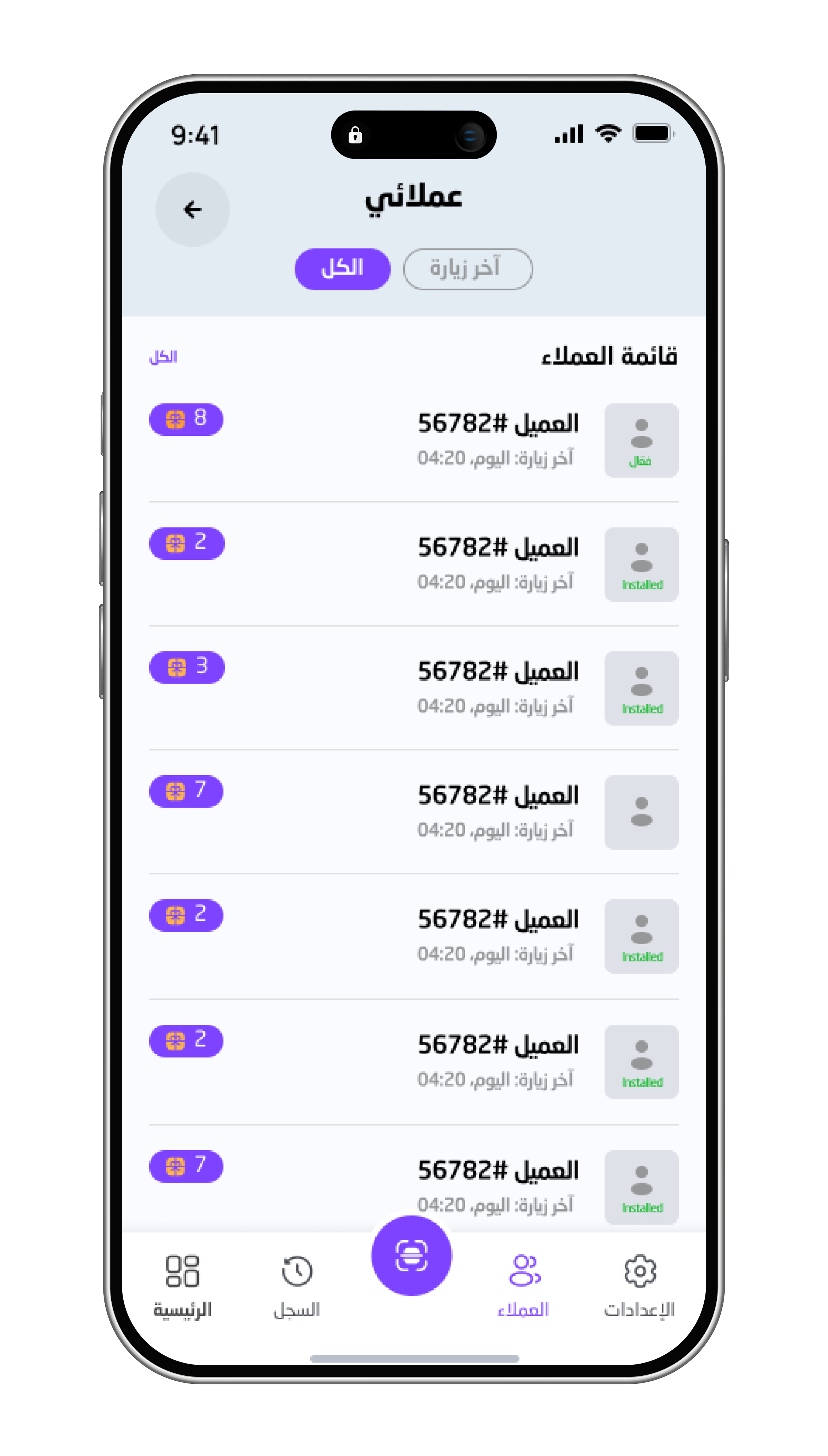customer management screen
