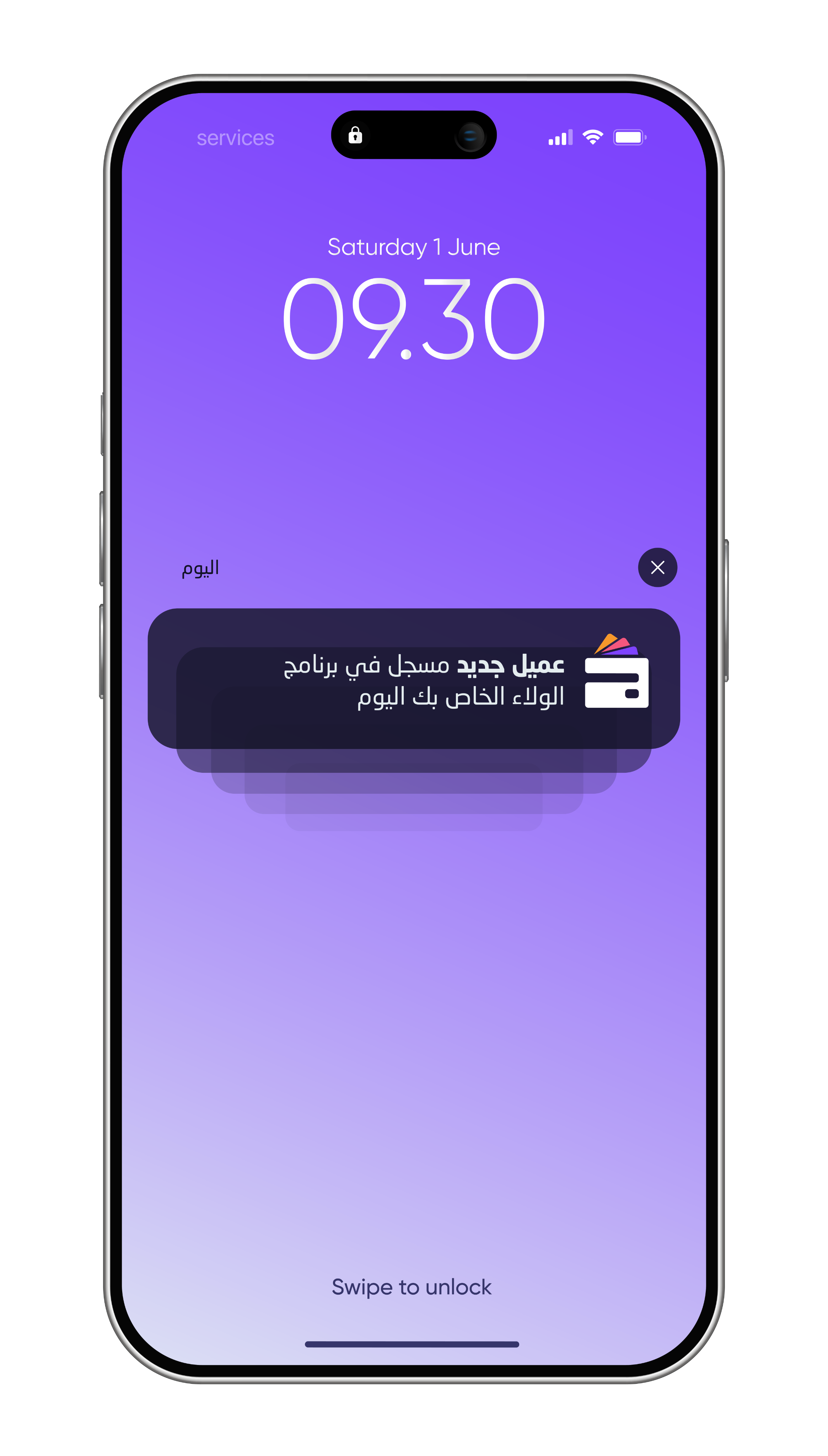 smart notifications screen