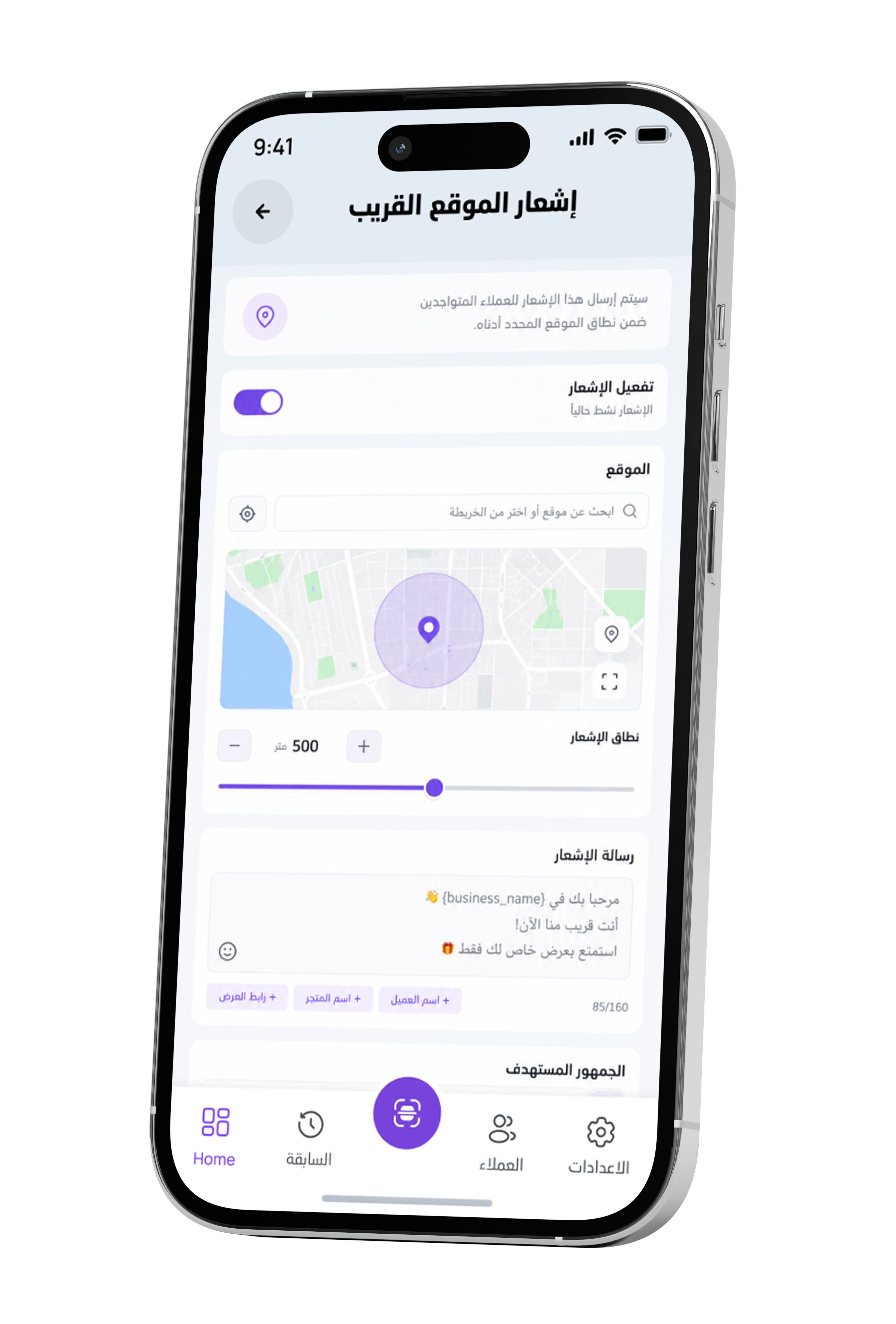 إشعارات الموقع