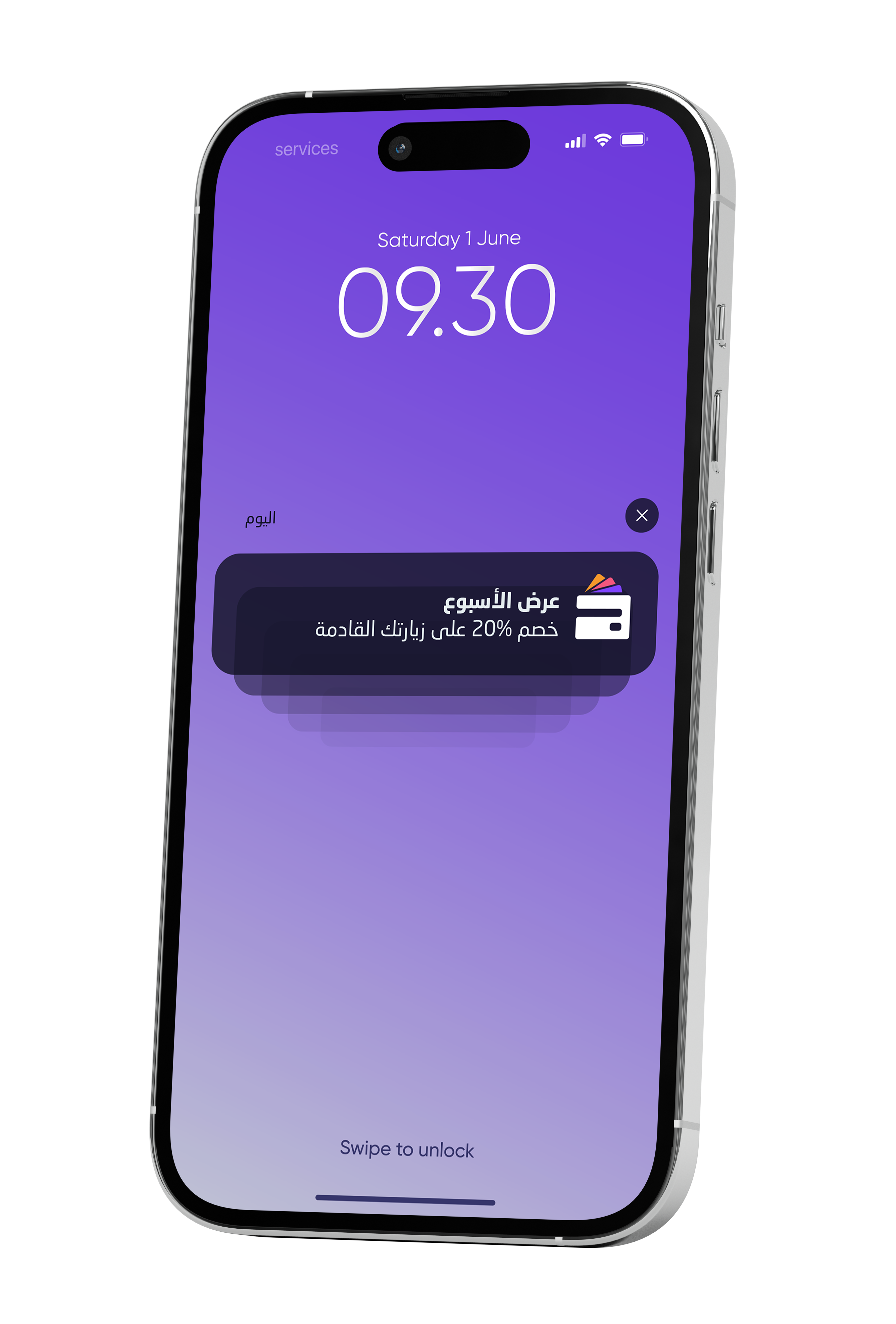 إرسال إشعار
